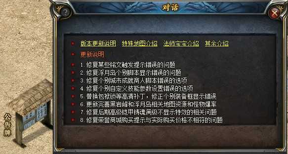 图片[11]-轩玮博客|探索建站技术，分享专业见解IT博客【X】[手工架设] [gee引擎][复古三职业传奇][飞梦传奇]-盟重老兵-装备重铸-铭文大师-轩玮博客|探索建站技术，分享专业见解IT博客轩玮博客