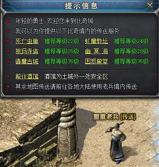 图片[12]-轩玮博客|探索建站技术，分享专业见解IT博客【X】[手工架设] [gee引擎][复古三职业传奇][飞梦传奇]-盟重老兵-装备重铸-铭文大师-轩玮博客|探索建站技术，分享专业见解IT博客轩玮博客