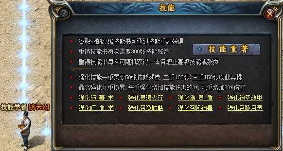 图片[15]-轩玮博客|探索建站技术，分享专业见解IT博客【X】[手工架设] [gee引擎][复古三职业传奇][飞梦传奇]-盟重老兵-装备重铸-铭文大师-轩玮博客|探索建站技术，分享专业见解IT博客轩玮博客