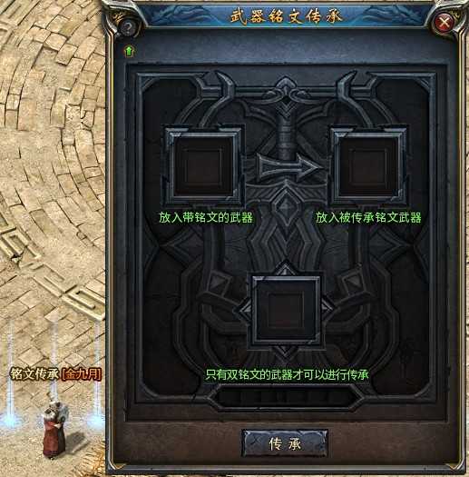 图片[16]-轩玮博客|探索建站技术，分享专业见解IT博客【X】[手工架设] [gee引擎][复古三职业传奇][飞梦传奇]-盟重老兵-装备重铸-铭文大师-轩玮博客|探索建站技术，分享专业见解IT博客轩玮博客