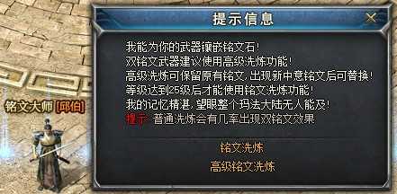 图片[17]-轩玮博客|探索建站技术，分享专业见解IT博客【X】[手工架设] [gee引擎][复古三职业传奇][飞梦传奇]-盟重老兵-装备重铸-铭文大师-轩玮博客|探索建站技术，分享专业见解IT博客轩玮博客