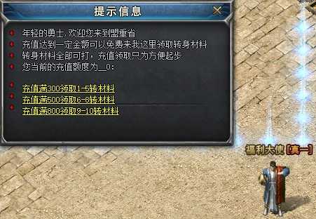 图片[18]-轩玮博客|探索建站技术，分享专业见解IT博客【X】[手工架设] [gee引擎][复古三职业传奇][飞梦传奇]-盟重老兵-装备重铸-铭文大师-轩玮博客|探索建站技术，分享专业见解IT博客轩玮博客