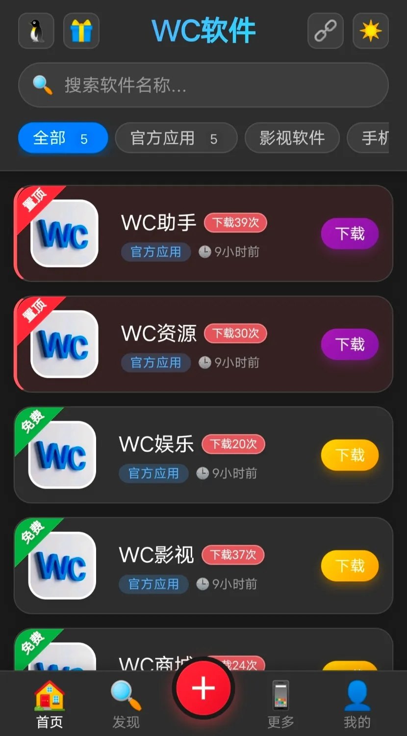 【X】最新版网页版软件库源码有后台，精美ui全套源码+教程-轩玮博客|探索建站技术，分享专业见解IT博客轩玮博客