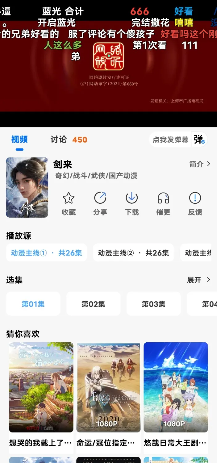 漫漫国 🈶弹幕，无广告，无收费