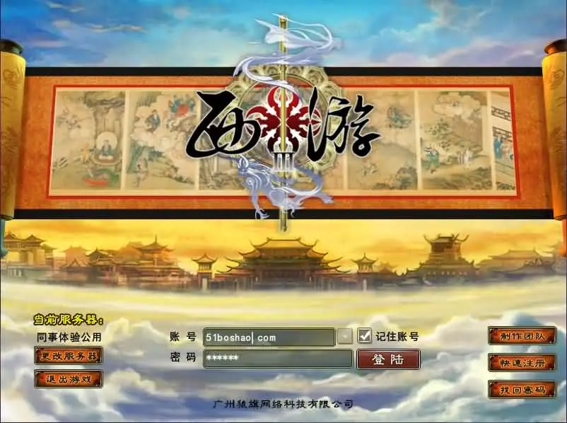 [一键安装] 西游3 VM一键端+Linux手工服务端+客户端-轩玮博客|探索建站技术，分享专业见解IT博客轩玮博客