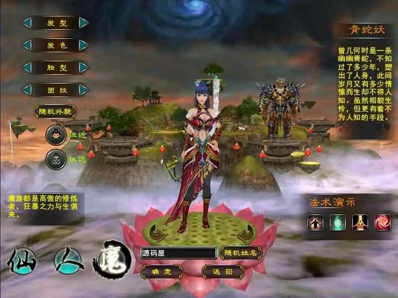 图片[2]-轩玮博客|探索建站技术，分享专业见解IT博客[一键安装] 西游3 VM一键端+Linux手工服务端+客户端-轩玮博客|探索建站技术，分享专业见解IT博客轩玮博客