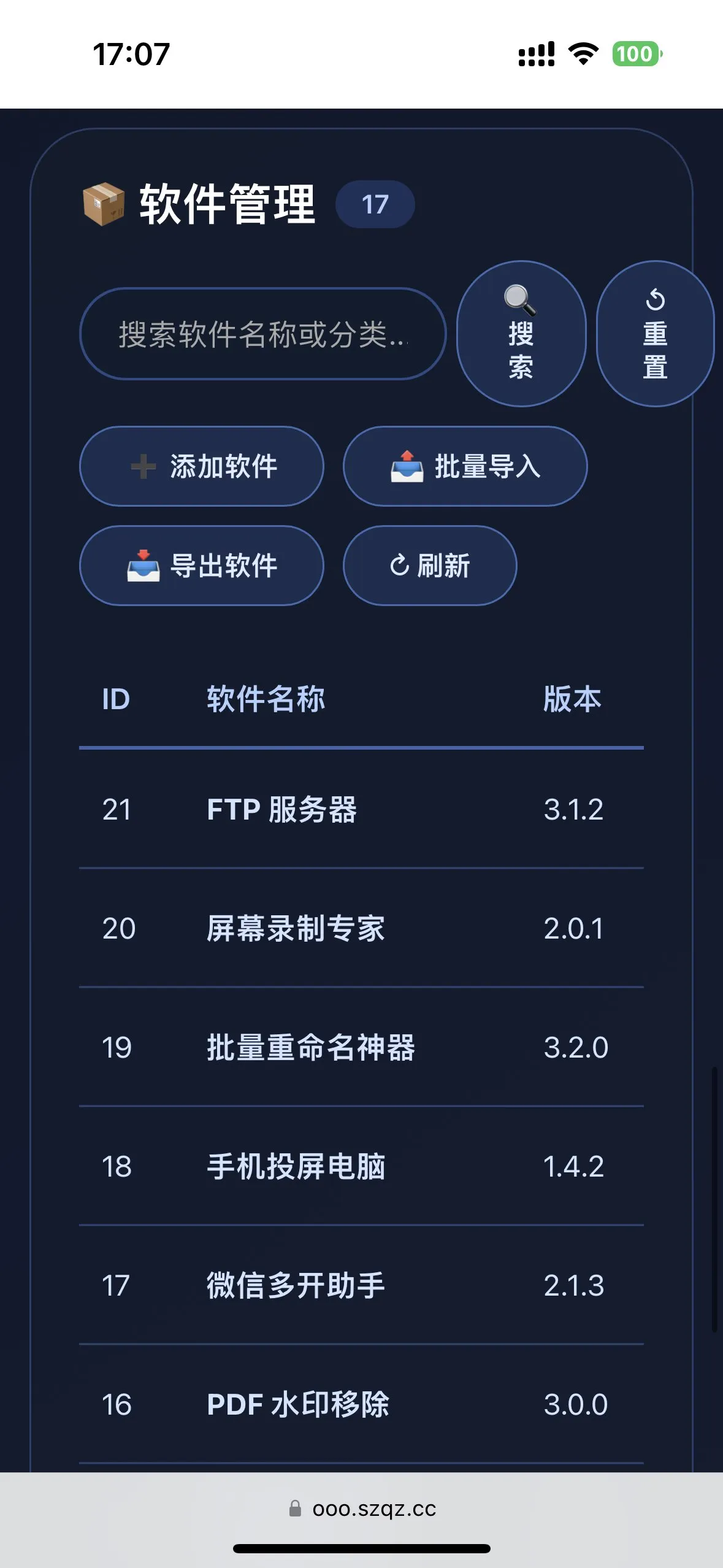 简约大气版网页版软件库1.0.0版本源码