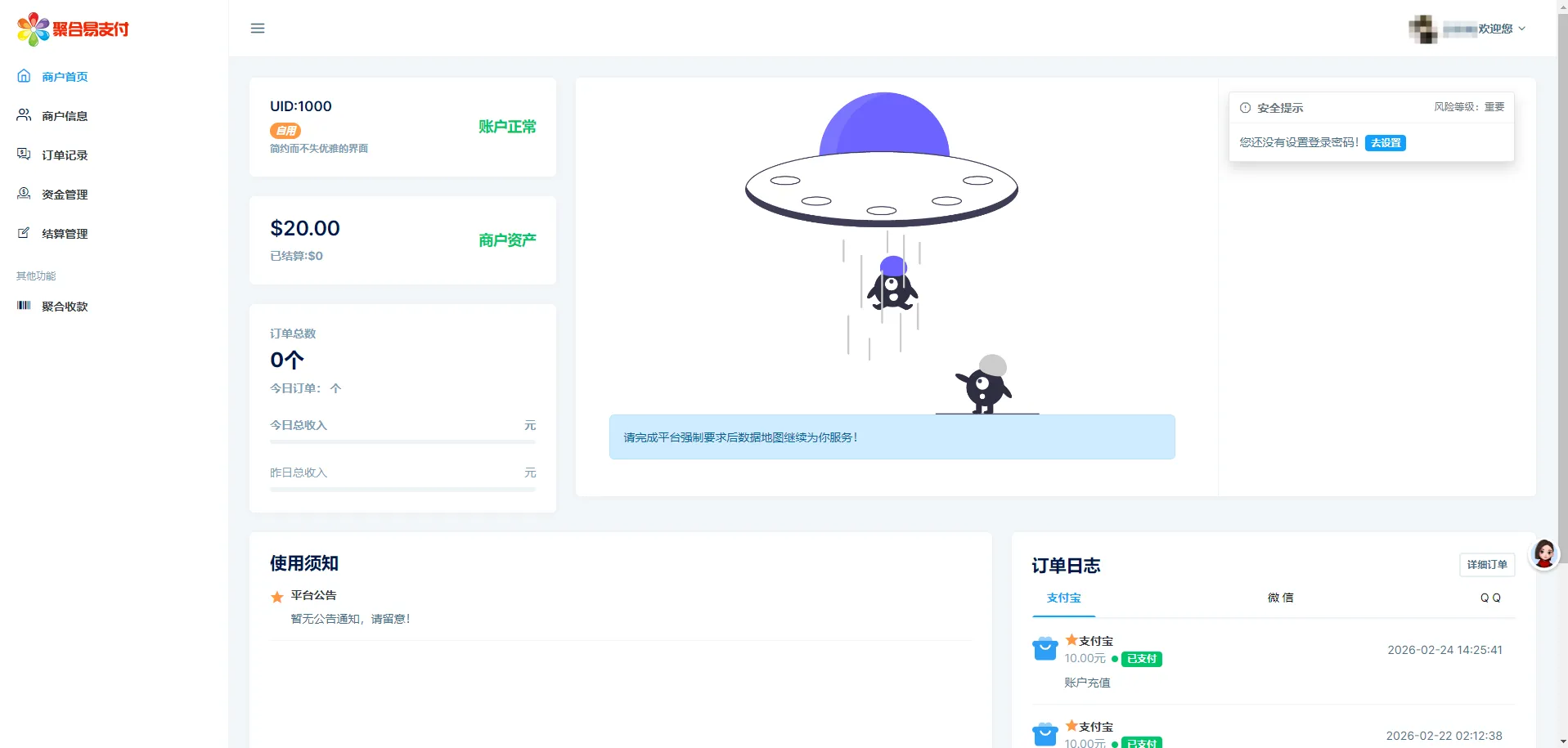 图片[3]轩玮博客-探索建站技术，分享专业见解IT博客【X】2026最新易支付开源模板前台+用户中心+后台三合一轩玮博客-探索建站技术，分享专业见解IT博客轩玮博客