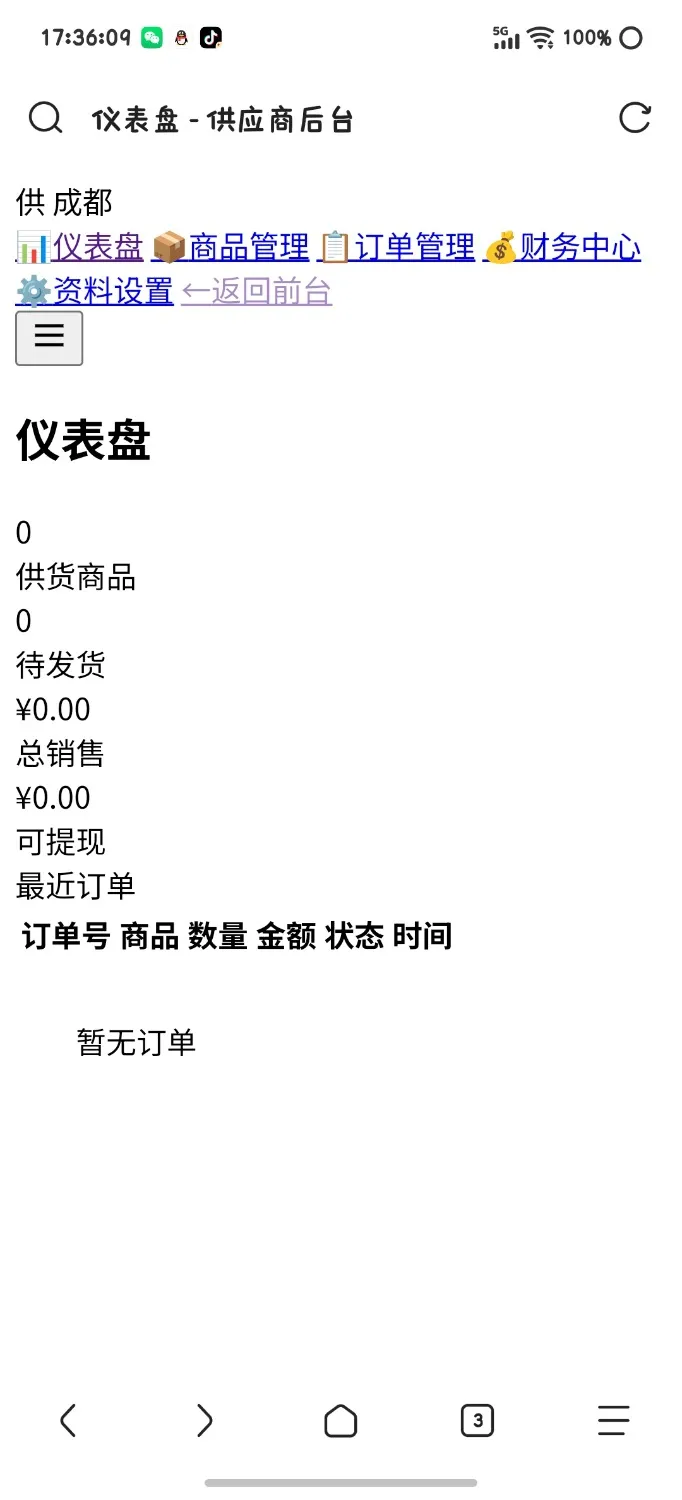 东方云权通支持高并发中小企业级商城系统源码 全开源
