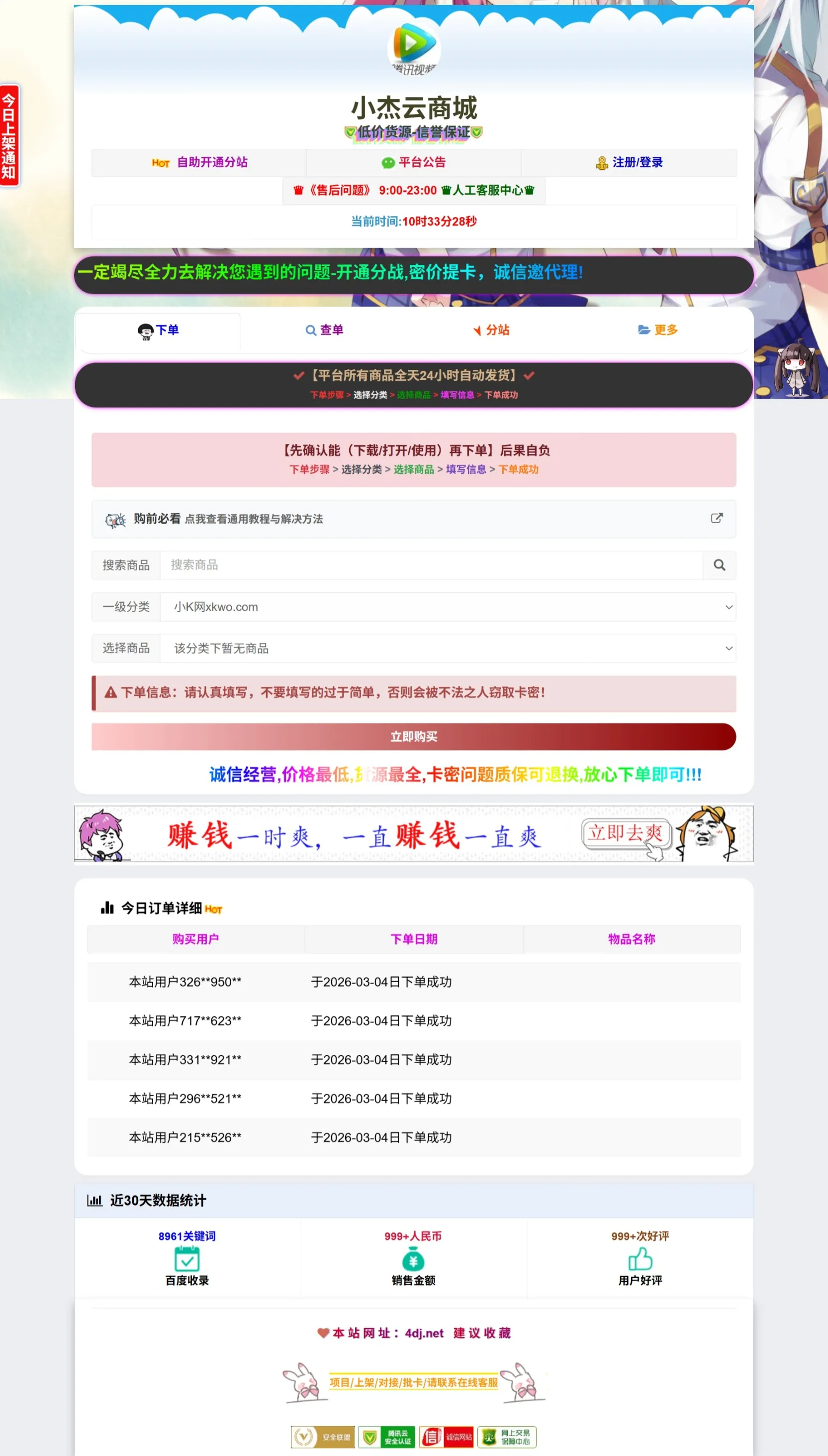 小杰云商城系统源码 完整版 全开源轩玮博客-探索建站技术，分享专业见解IT博客轩玮博客