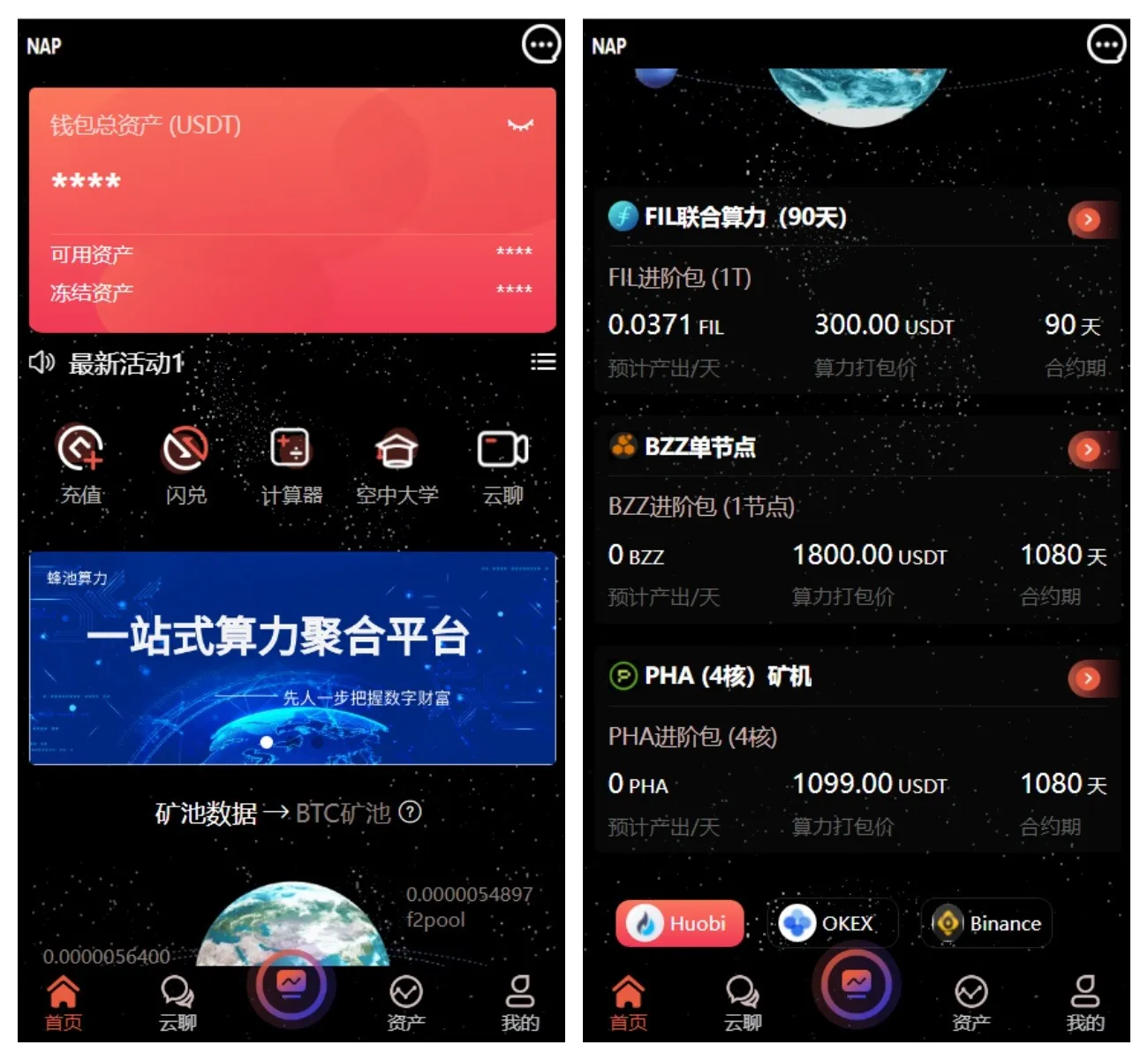 多语言算力矿机源码/im即时通讯/FIL线性释放/脚本齐全/搭建教程轩玮博客-探索建站技术，分享专业见解IT博客轩玮博客