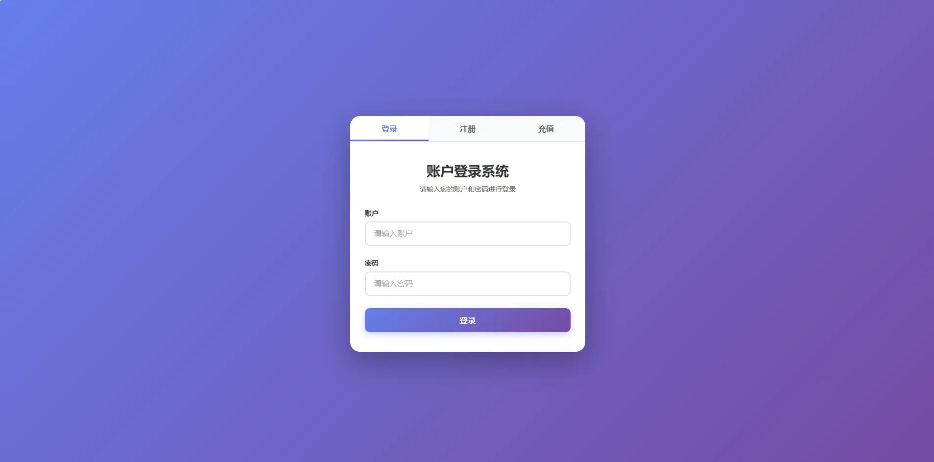 小白验证对接web案例单卡登录和账户密码登录网页版本全网独家首创全开源轩玮博客-探索建站技术，分享专业见解IT博客轩玮博客