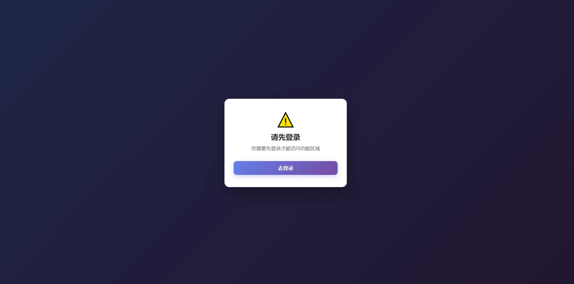 小白验证对接web案例单卡登录和账户密码登录网页版本全网独家首创全开源 小白验证对接web案例单卡登录和账户密码登录网页版本全网独家首创全开源