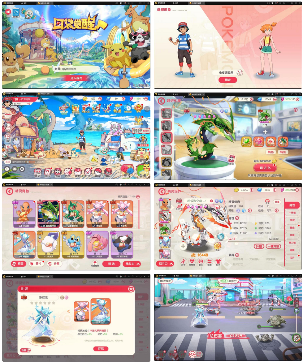 卡牌回合手游【口袋觉醒神话蒂安希】最新整理Linux手工服务端+运营后台+授权后台轩玮博客-探索建站技术,分享专业见解IT博客轩玮博客