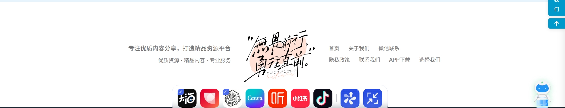 子比主题 – 简约页脚美化样式轩玮博客-探索建站技术，分享专业见解IT博客轩玮博客