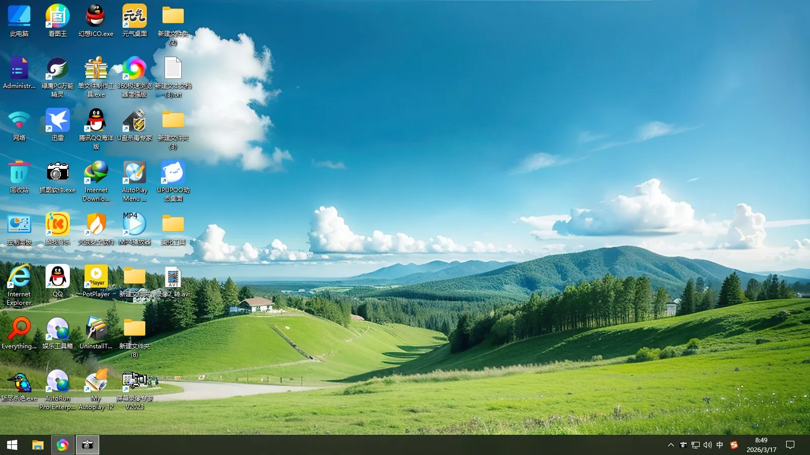 自然风景Win10主题安装包 v1.2 【最新版】 自然风景Win10主题安装包 v1.2 【最新版】