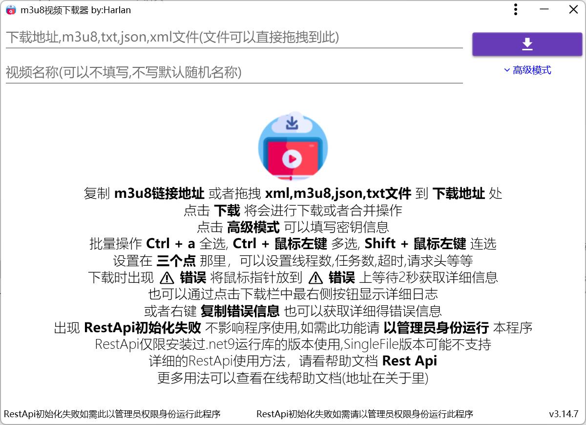 M3u8Downloader_H一款功能强大m3u8下载器轩玮博客-探索建站技术，分享专业见解IT博客轩玮博客