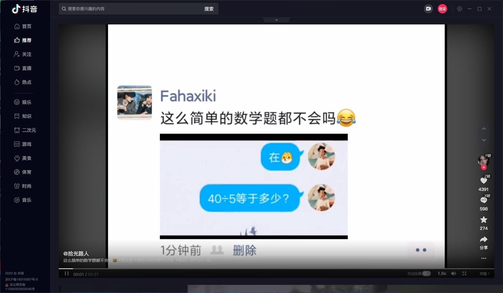 电脑版抖音PC v7.5.1官方版解决网页切换烦恼轩玮博客-探索建站技术，分享专业见解IT博客轩玮博客