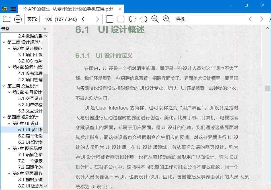 SumatraPDF(轻量级pdf阅读器)v3.6.0正式版轩玮博客-探索建站技术，分享专业见解IT博客轩玮博客