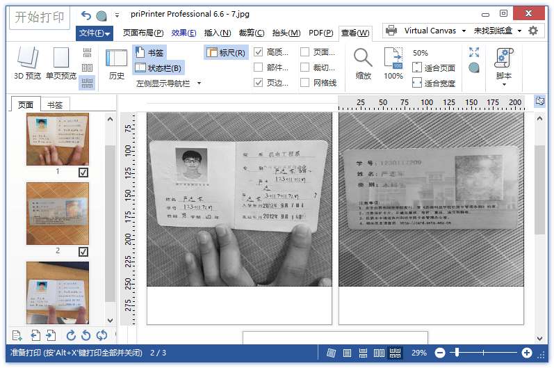 priPrinter PDF虚拟打印机v7.0.0.2620破解版轩玮博客-探索建站技术，分享专业见解IT博客轩玮博客
