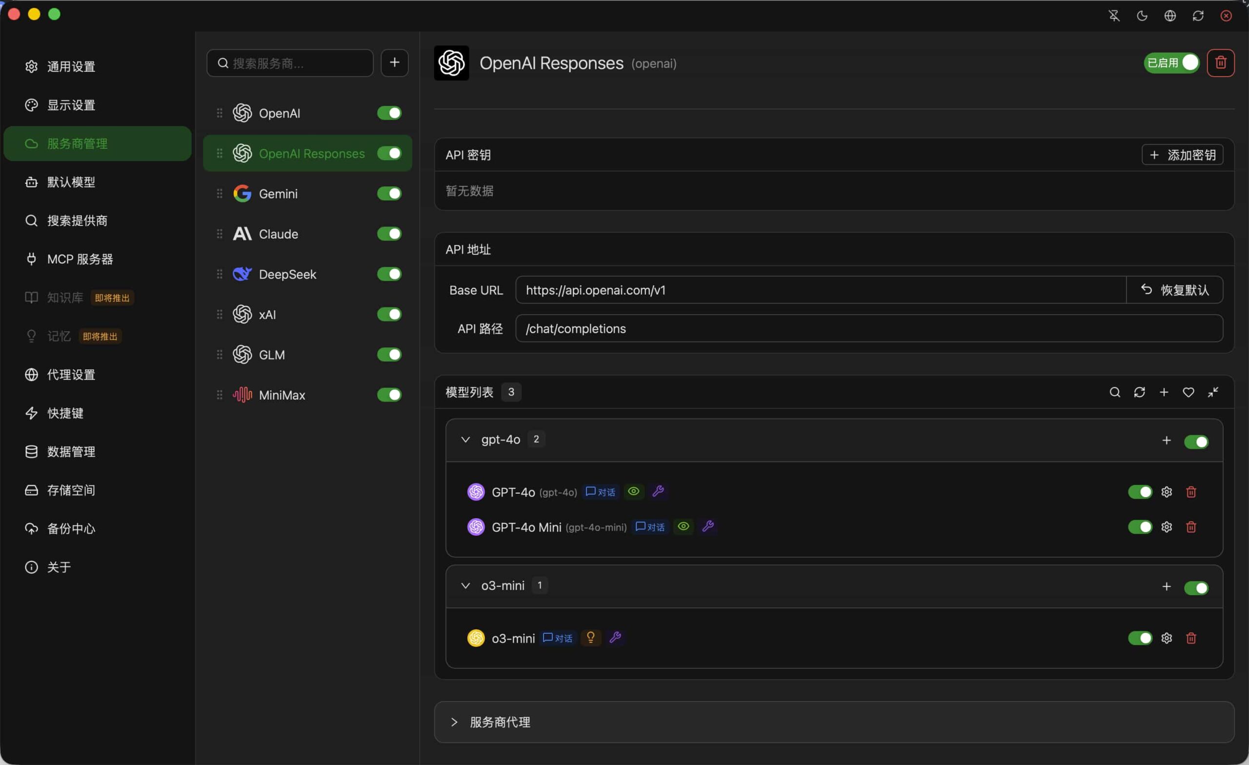全新轻量级高性能跨平台 AI 聊天+AI网关桌面轩玮博客-探索建站技术，分享专业见解IT博客轩玮博客