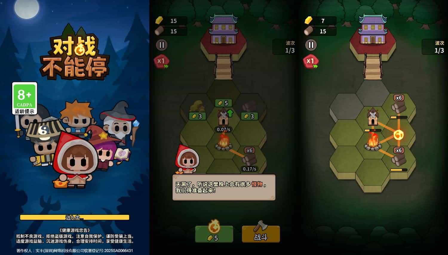 图片[2]轩玮博客-探索建站技术，分享专业见解IT博客三网H5小游戏【对战不能停】最新整理Linux手工服务端+安卓轩玮博客-探索建站技术，分享专业见解IT博客轩玮博客