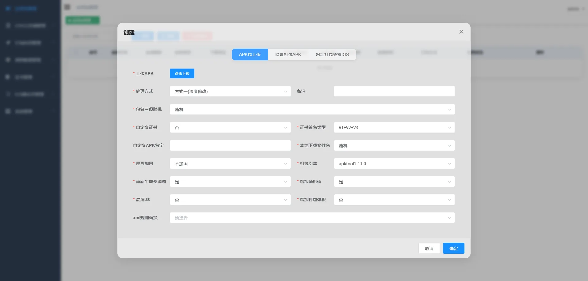 APK免杀系统源码+搭建教程轩玮博客-探索建站技术，分享专业见解IT博客轩玮博客