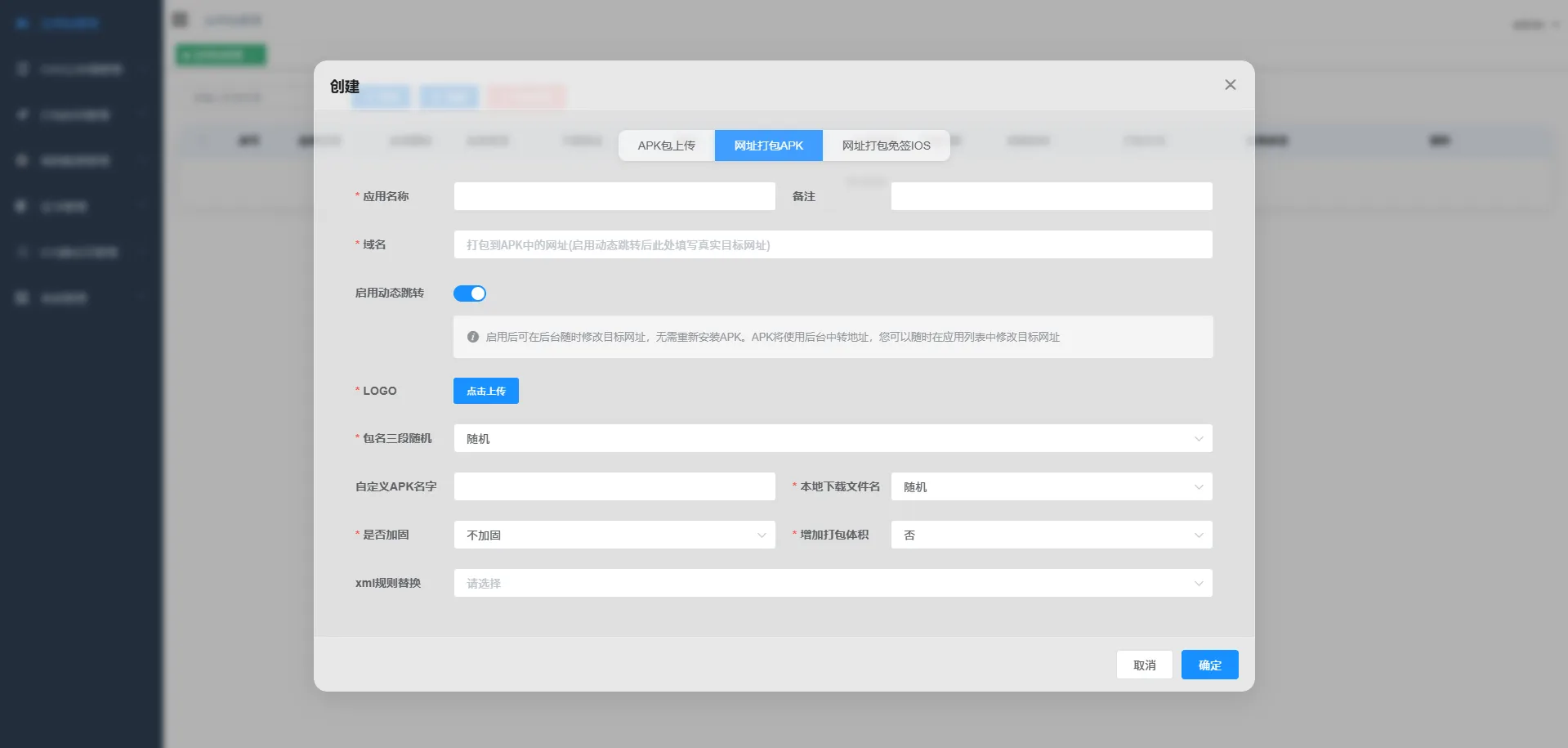 APK免杀系统源码+搭建教程