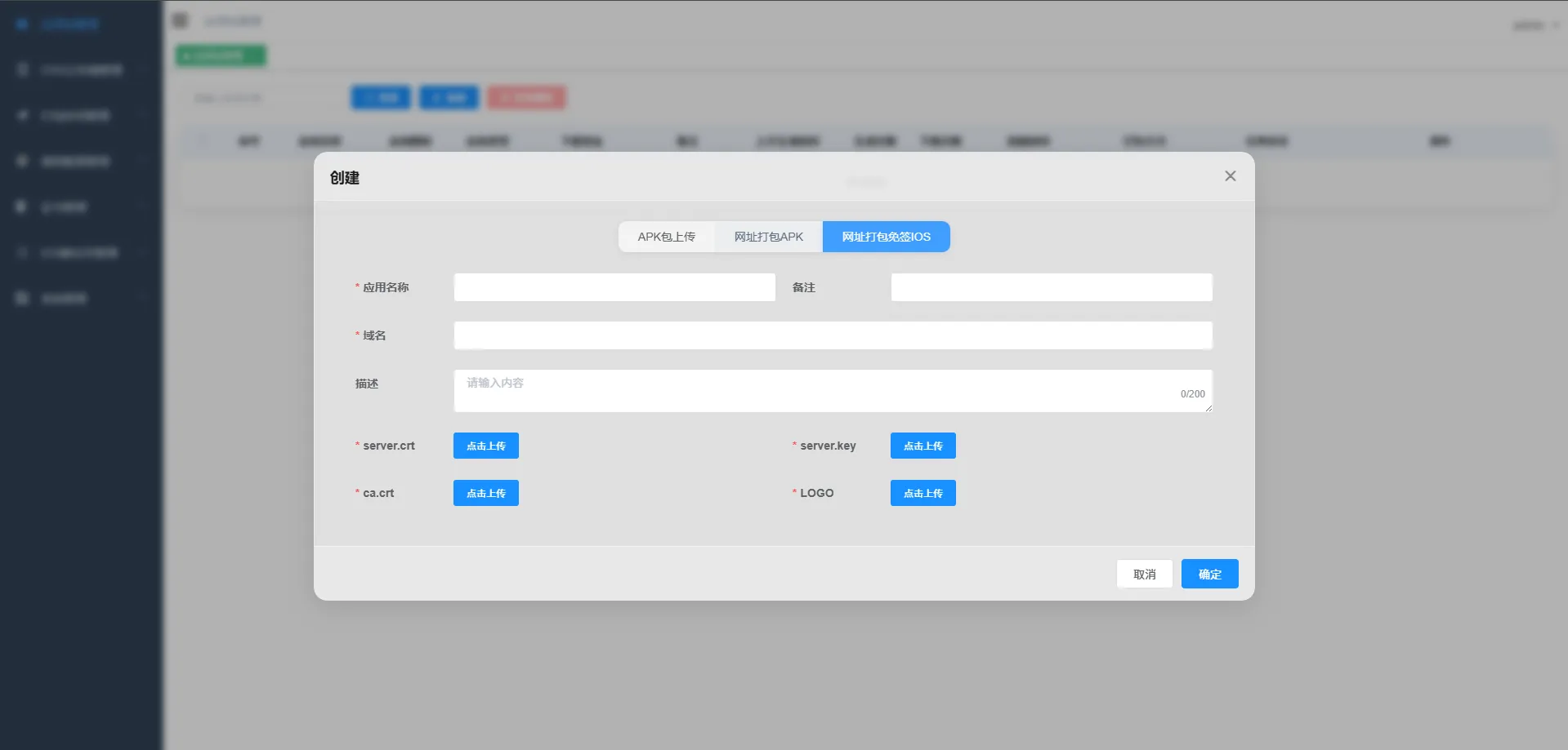 APK免杀系统源码+搭建教程