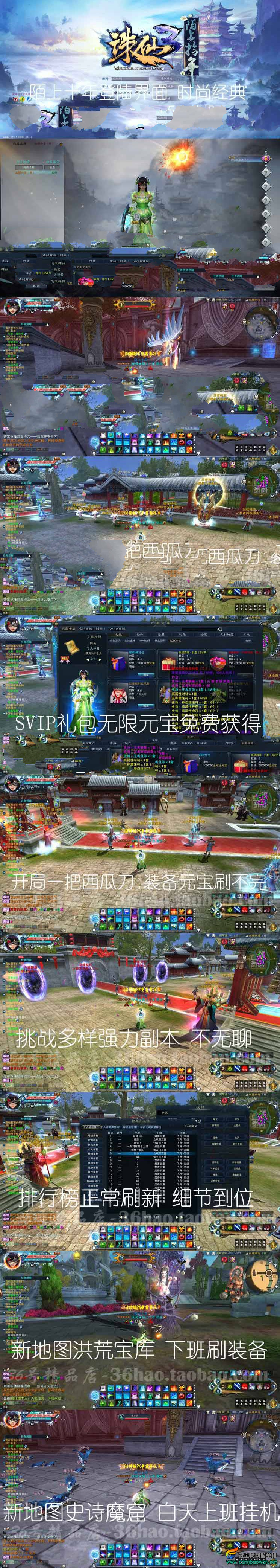 《W》[一键安装] 破军诛仙3单机版15职业特色超变版 虚拟机一键端诛仙3轩玮博客-探索建站技术，分享专业见解IT博客轩玮博客