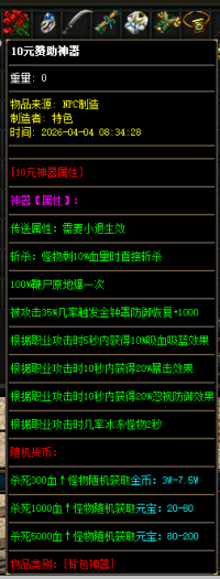 《W》[手工架设] [翎风引擎] 特色复古-三职业-鉴定成长-生肖首饰-加星专属-时装斗笠-三大陆轩玮博客-探索建站技术，分享专业见解IT博客轩玮博客