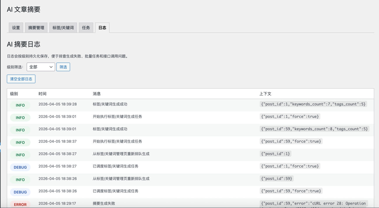 20260405191739891-image-11