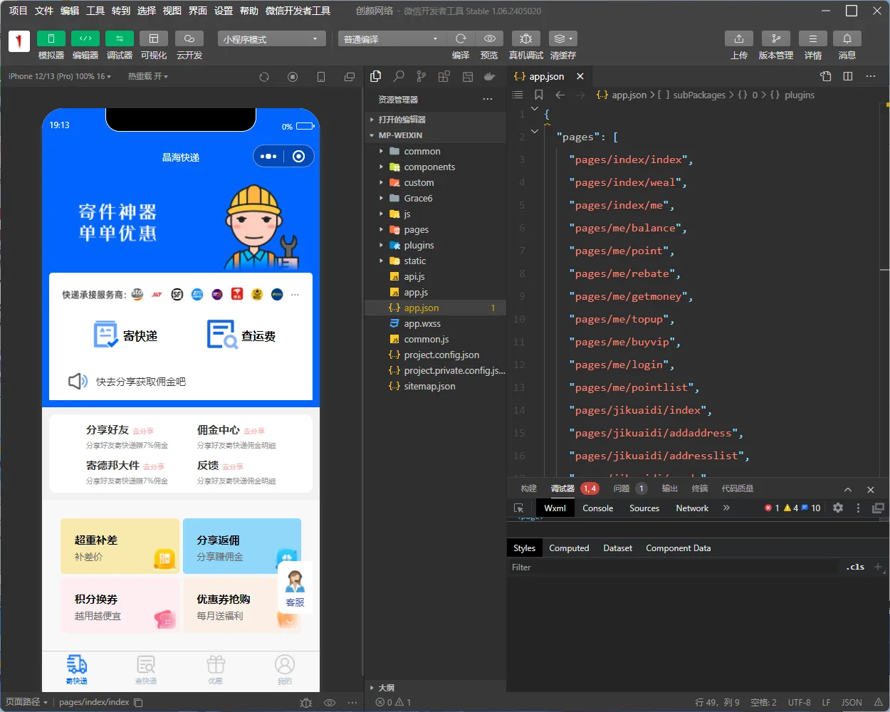 修复版快递寄件小程序源码轩玮博客-探索建站技术，分享专业见解IT博客轩玮博客