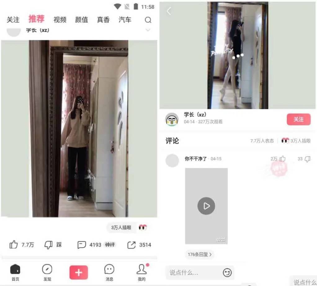 皮皮搞笑v2.99.270去广告纯净版搞笑段子社区 - 轩玮博客轩玮博客-探索建站技术,分享专业见解IT博客轩玮博客