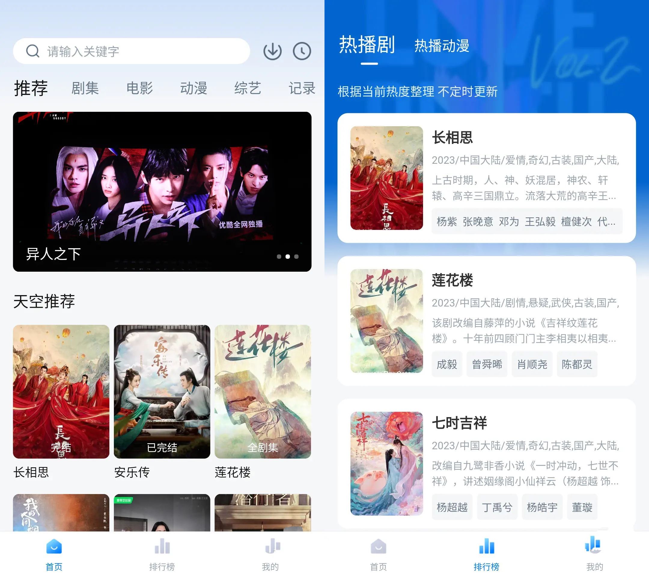 天空视频v6.6.3v2去广告版/热门影视资源免费看 - 轩玮博客轩玮博客-探索建站技术,分享专业见解IT博客轩玮博客