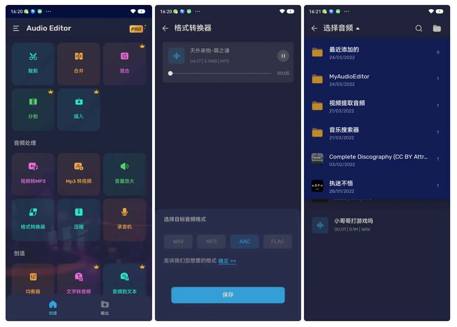 AudioEditorPro音频编辑器v2.01.52.0331专业版 - 轩玮博客轩玮博客-探索建站技术,分享专业见解IT博客轩玮博客