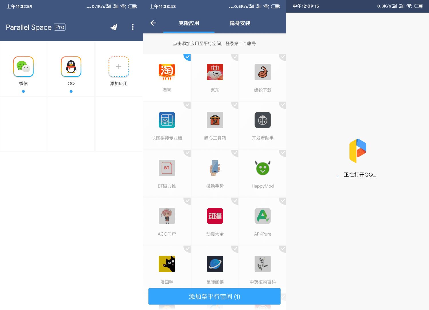 LBE平行空间分身神器v4.0.9561解锁vip专业版 - 轩玮博客轩玮博客-探索建站技术,分享专业见解IT博客轩玮博客