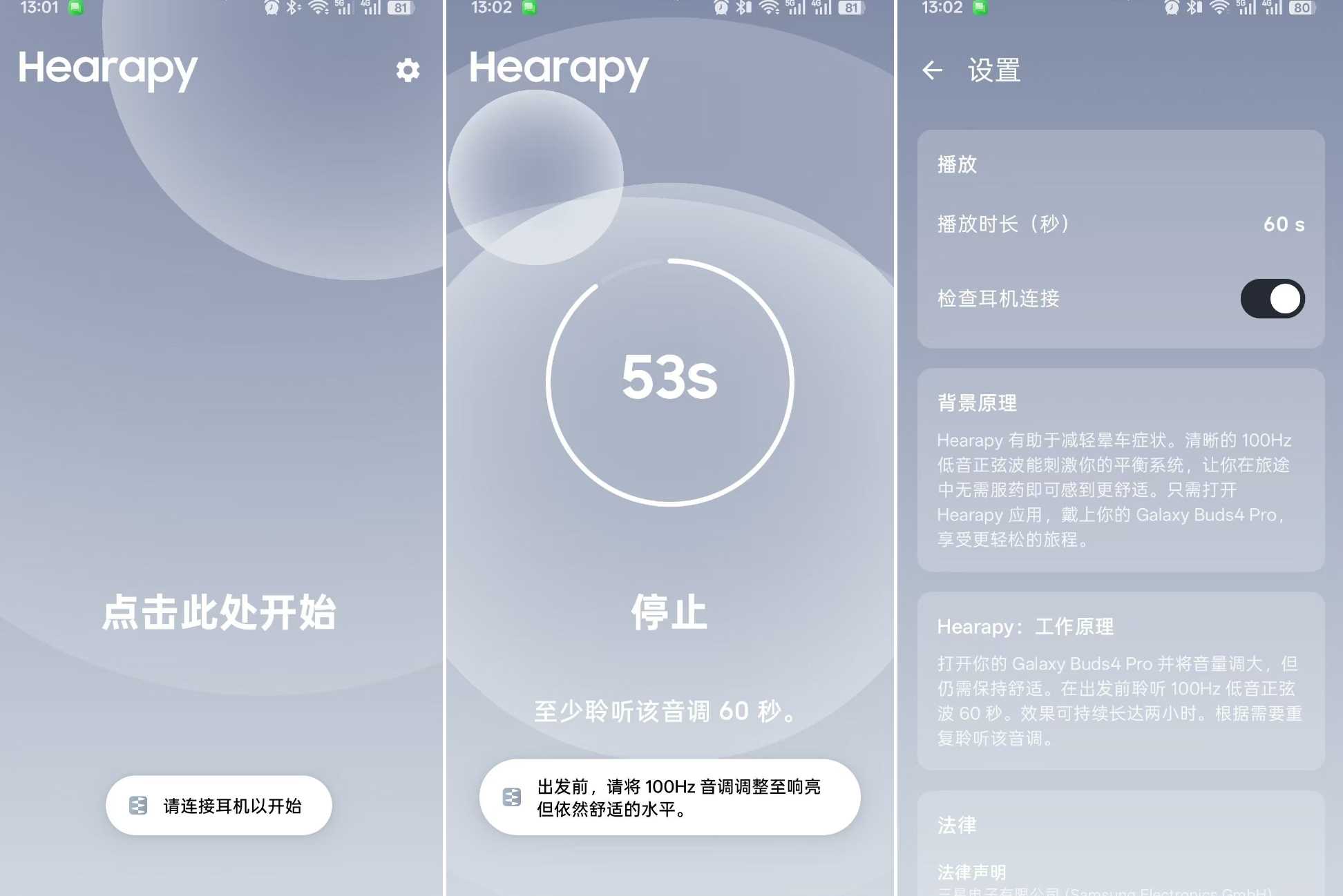 Hearapyv2.4辅助缓解晕车、晕船、晕机等 - 轩玮博客轩玮博客-探索建站技术,分享专业见解IT博客轩玮博客