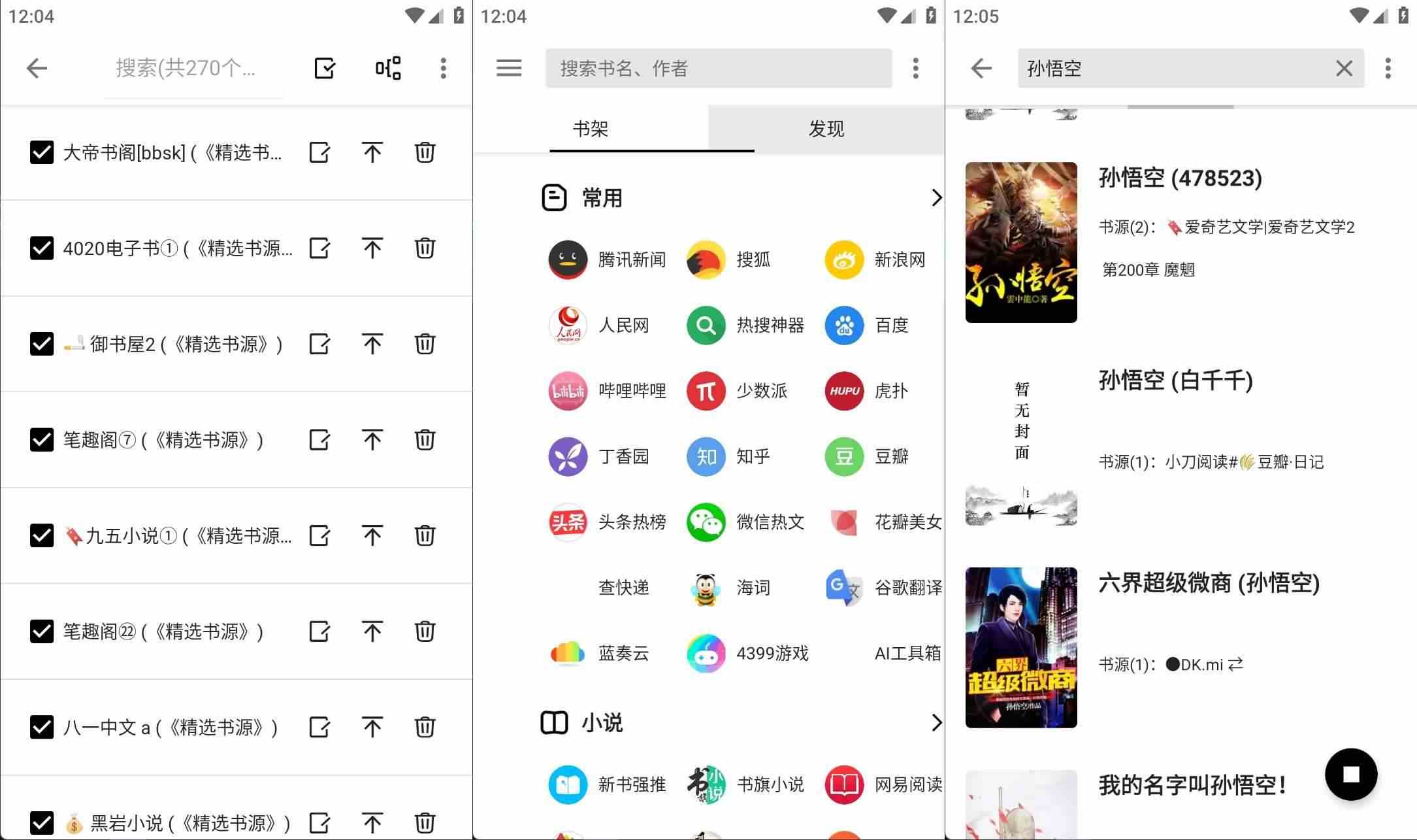 安卓笔趣阁纯净版v1.8.3去广告zhou绿化版 - 轩玮博客轩玮博客-探索建站技术,分享专业见解IT博客轩玮博客