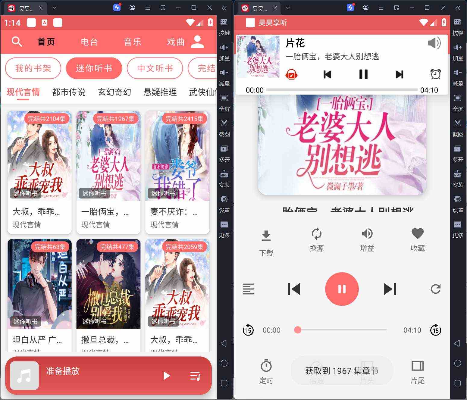 昊昊听书v4.7听有声读物无广告聚合多家网站 - 轩玮博客轩玮博客-探索建站技术,分享专业见解IT博客轩玮博客