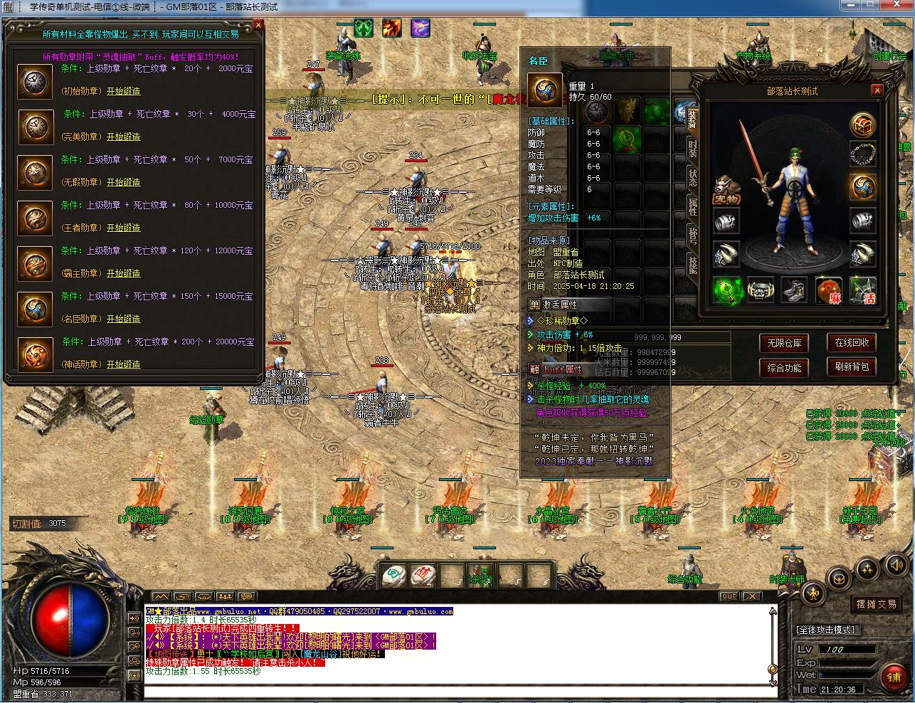 [手工架设] 神影沉默神器微变单职业版四大陆经脉修行[GOM引擎]轩玮博客-探索建站技术，分享专业见解IT博客轩玮博客