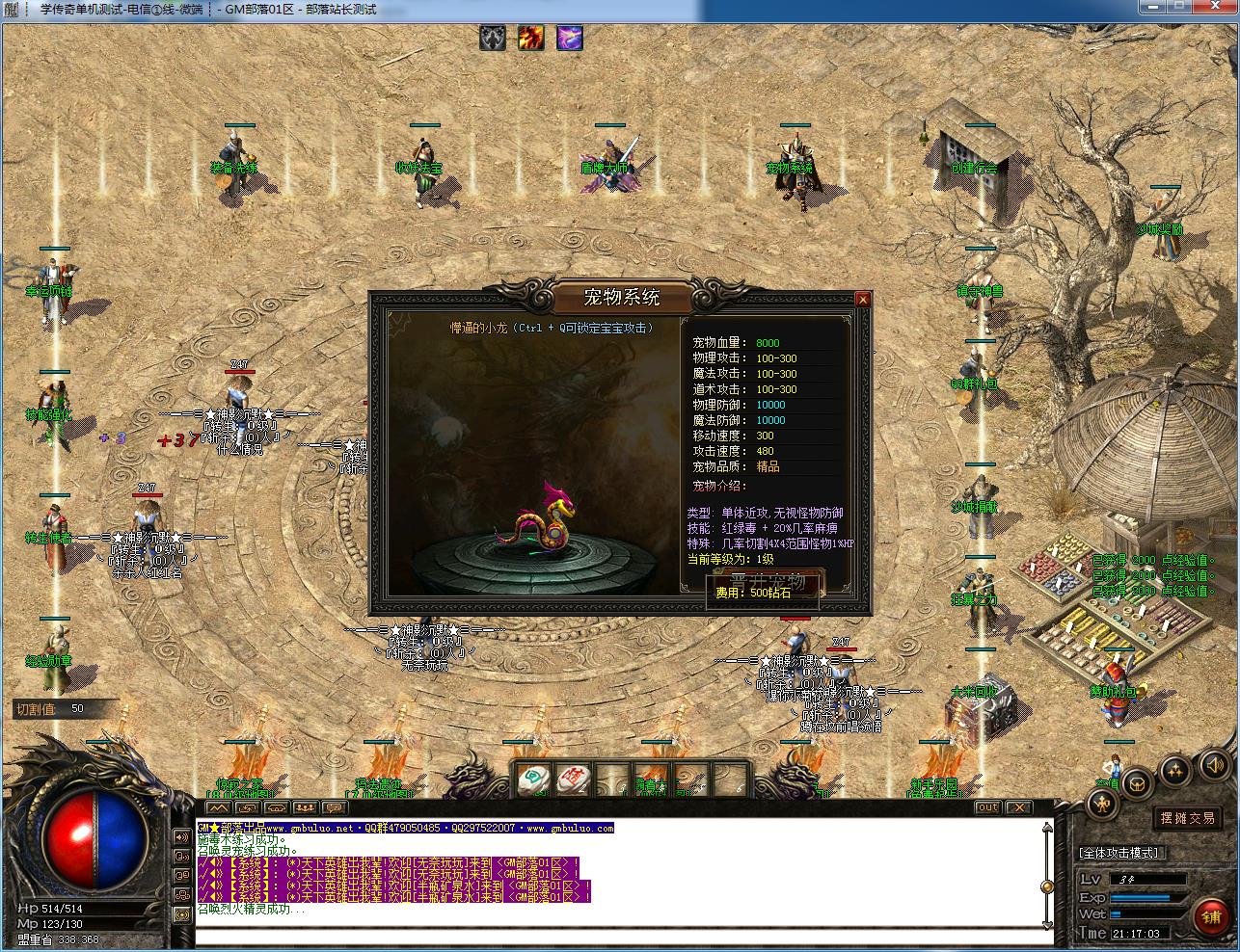 图片[2]轩玮博客-探索建站技术，分享专业见解IT博客[手工架设] 神影沉默神器微变单职业版四大陆经脉修行[GOM引擎]轩玮博客-探索建站技术，分享专业见解IT博客轩玮博客