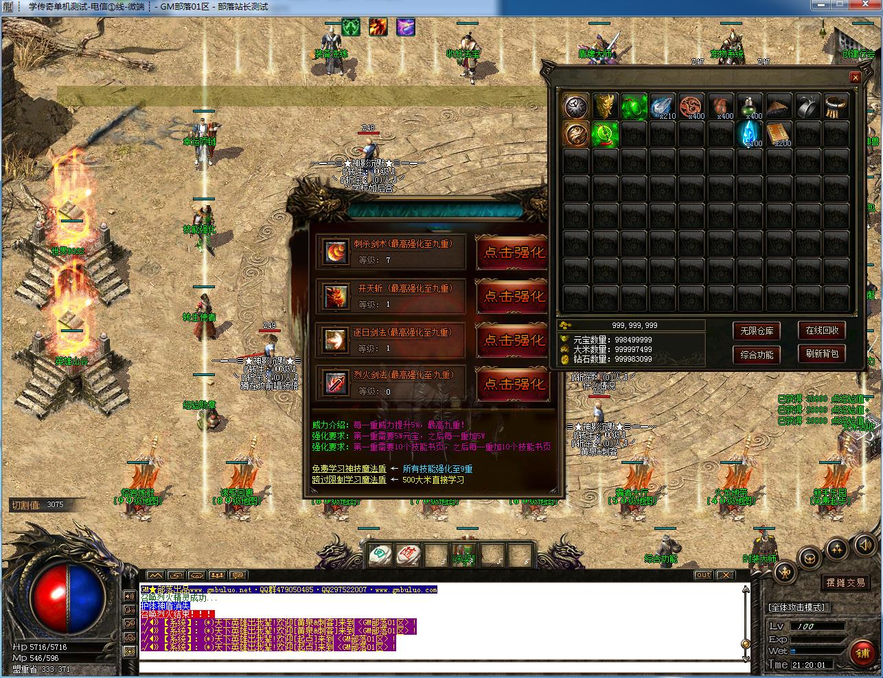 图片[3]轩玮博客-探索建站技术，分享专业见解IT博客[手工架设] 神影沉默神器微变单职业版四大陆经脉修行[GOM引擎]轩玮博客-探索建站技术，分享专业见解IT博客轩玮博客