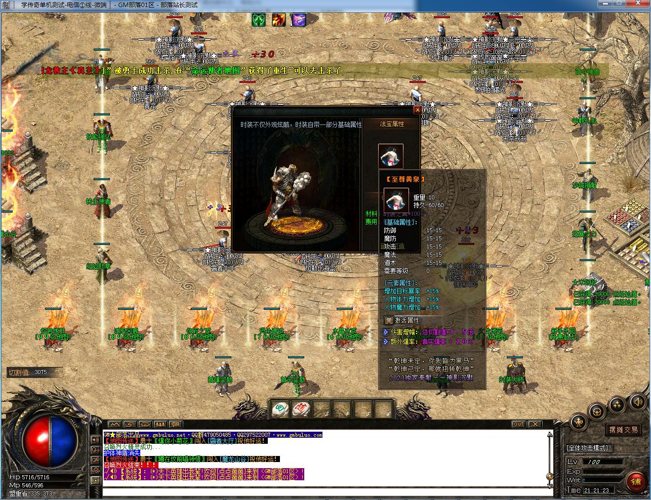 图片[4]轩玮博客-探索建站技术，分享专业见解IT博客[手工架设] 神影沉默神器微变单职业版四大陆经脉修行[GOM引擎]轩玮博客-探索建站技术，分享专业见解IT博客轩玮博客