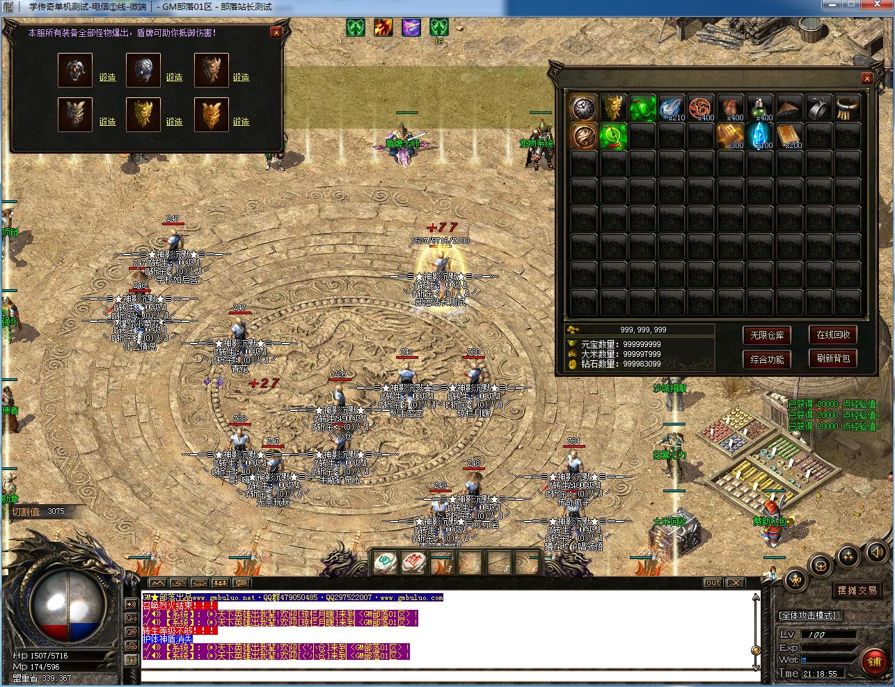 图片[5]轩玮博客-探索建站技术，分享专业见解IT博客[手工架设] 神影沉默神器微变单职业版四大陆经脉修行[GOM引擎]轩玮博客-探索建站技术，分享专业见解IT博客轩玮博客