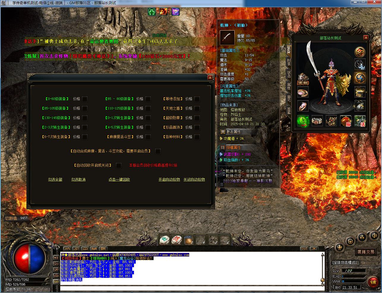 图片[6]轩玮博客-探索建站技术，分享专业见解IT博客[手工架设] 神影沉默神器微变单职业版四大陆经脉修行[GOM引擎]轩玮博客-探索建站技术，分享专业见解IT博客轩玮博客