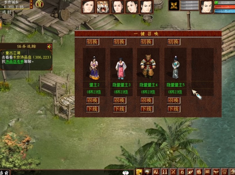 《X》[一键安装] GGE大话西游2复古三种族一键单机端+一键5开召唤队友+配套GM工具轩玮博客-探索建站技术，分享专业见解IT博客轩玮博客