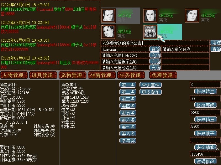 图片[3]轩玮博客-探索建站技术，分享专业见解IT博客《X》[一键安装] GGE大话西游2复古三种族一键单机端+一键5开召唤队友+配套GM工具轩玮博客-探索建站技术，分享专业见解IT博客轩玮博客