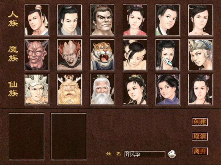 图片[6]轩玮博客-探索建站技术，分享专业见解IT博客《X》[一键安装] GGE大话西游2复古三种族一键单机端+一键5开召唤队友+配套GM工具轩玮博客-探索建站技术，分享专业见解IT博客轩玮博客