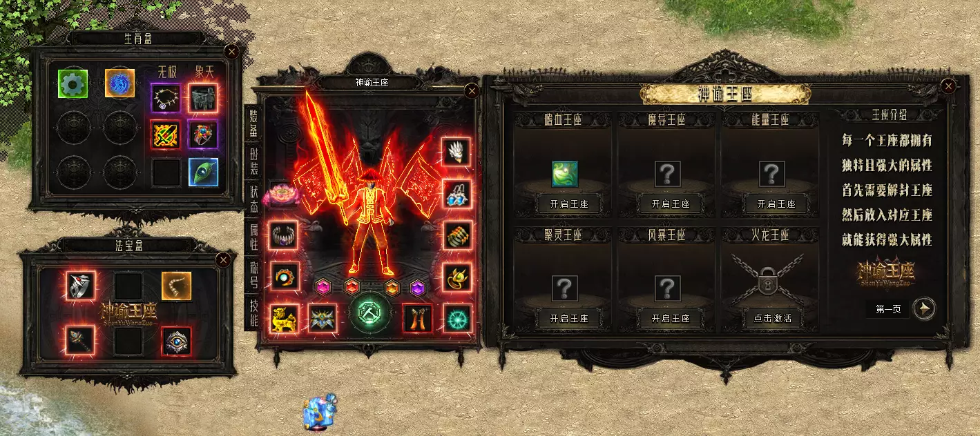 图片[2]轩玮博客-探索建站技术，分享专业见解IT博客[一键安装] [翎风引擎] 神谕王座-专属神器-十一大陆-种族神印-沉默命格-炫酷光柱-带攻略网站轩玮博客-探索建站技术，分享专业见解IT博客轩玮博客